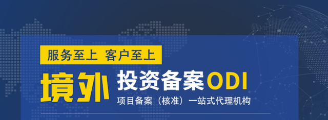 ODI備案注銷(xiāo)后資金匯回所需要的資金來(lái)源證明如何提供？